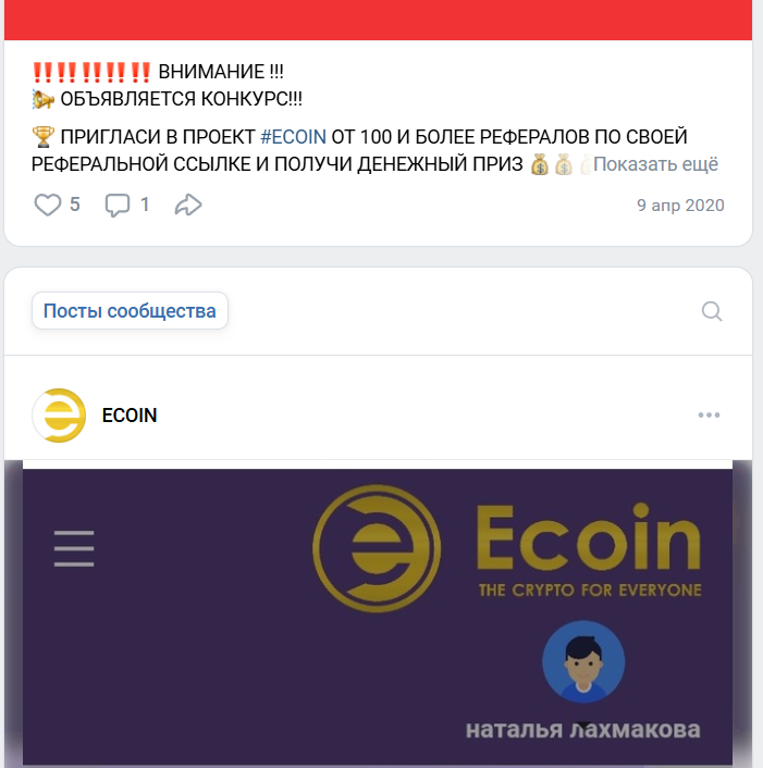 e coin