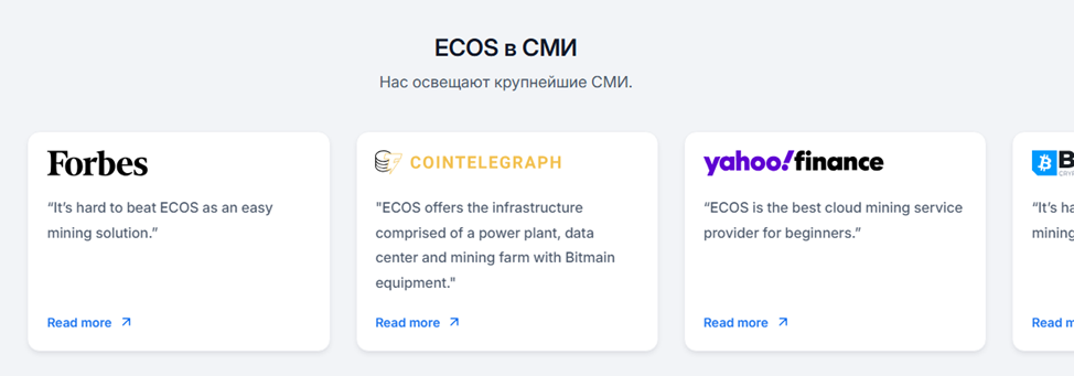 ecos облачный майнинг