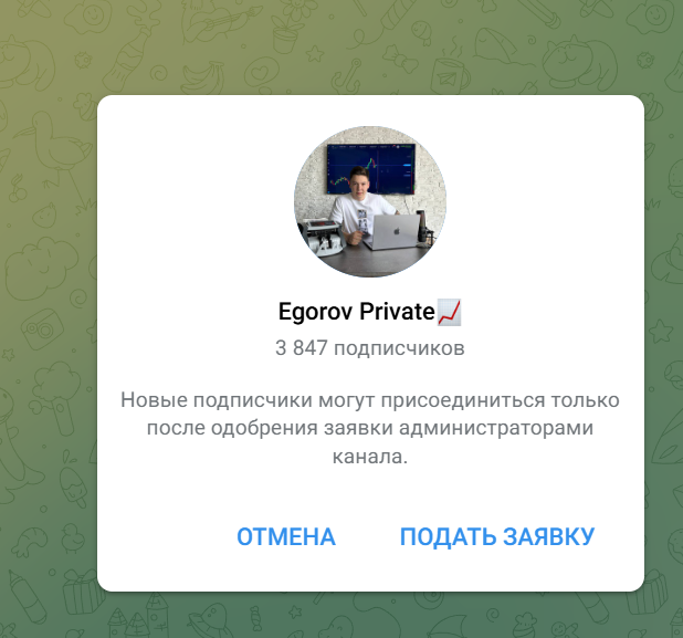 egorov private