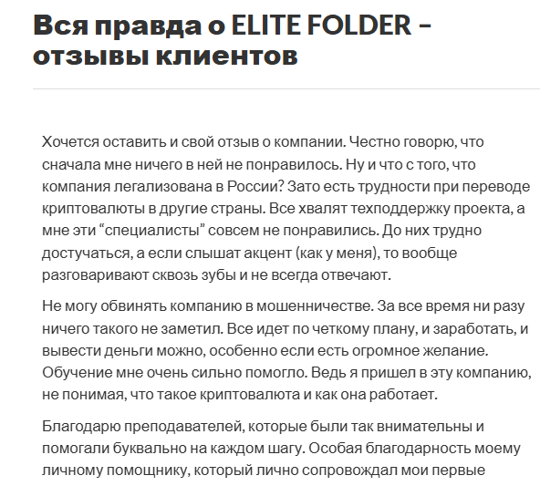 elite folder