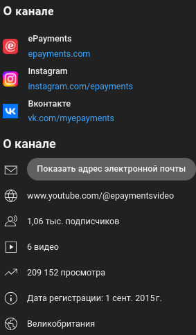 epayments кошелек