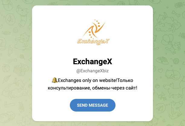 exchangex biz отзывы