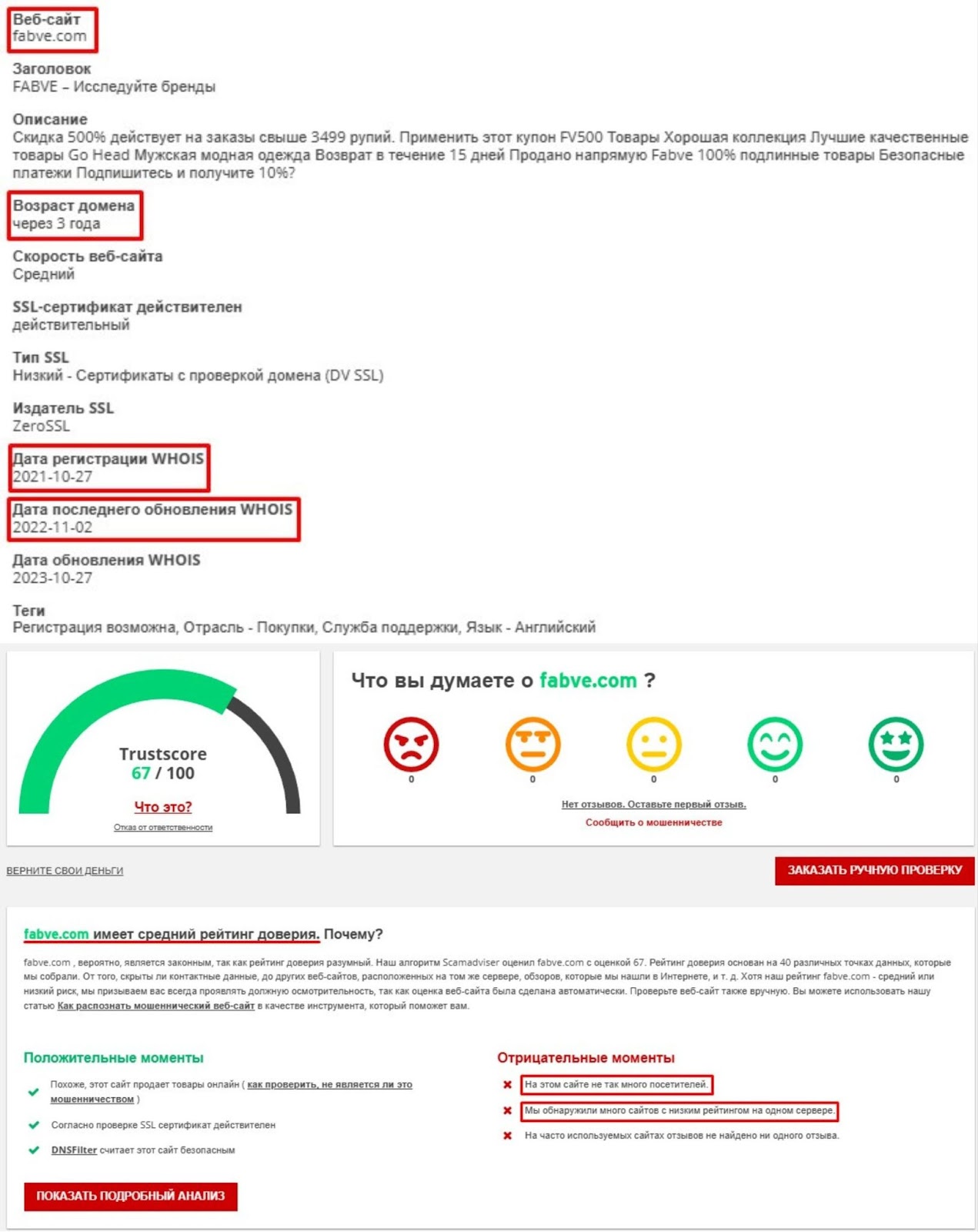 fabve com обменник