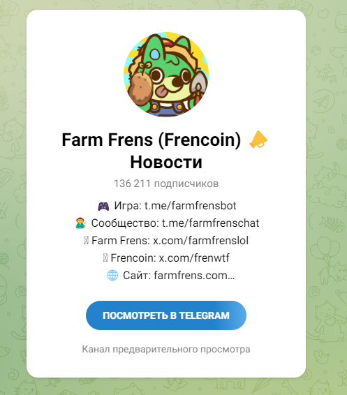 farm frens bot