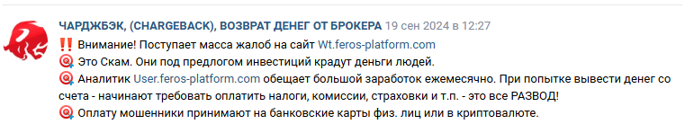 feros info отзывы