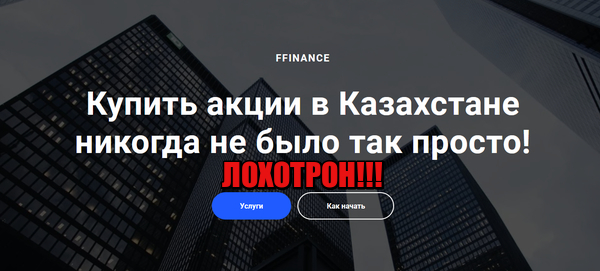 ffinance info