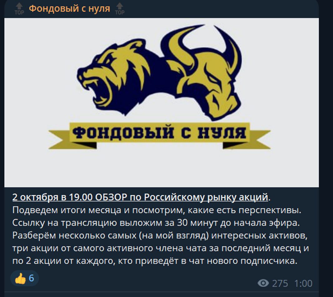 фондовый с нуля