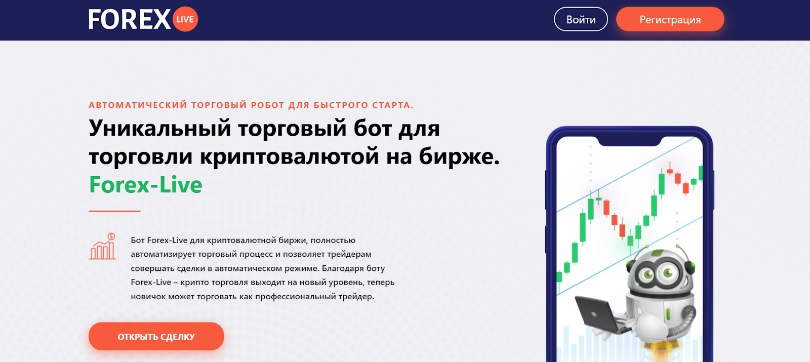 forexlive ru