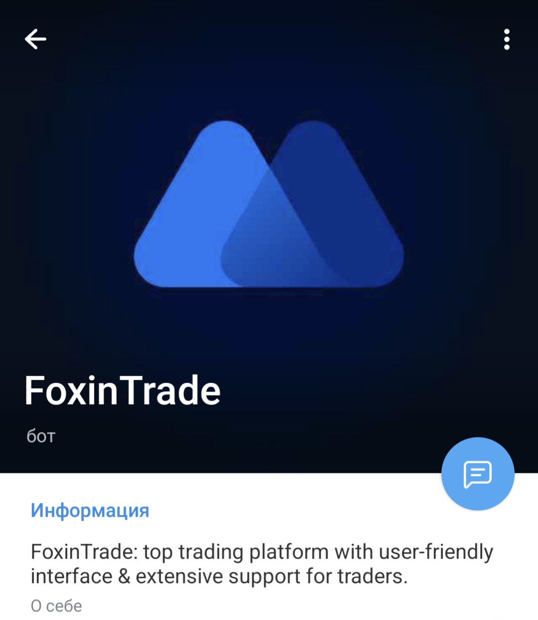 foxintrade