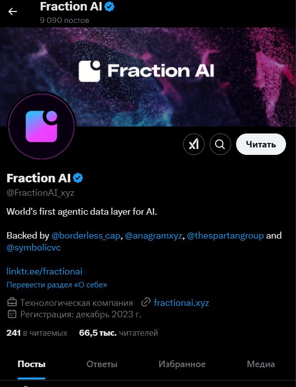 fractionai airdrop