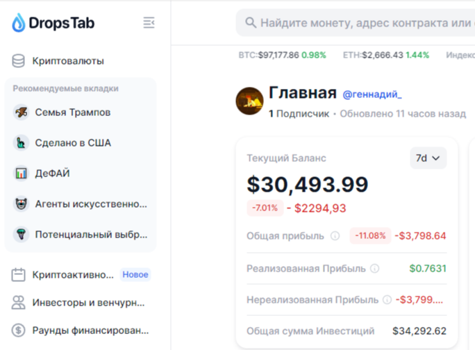 Геннадий Молчит Телеграм