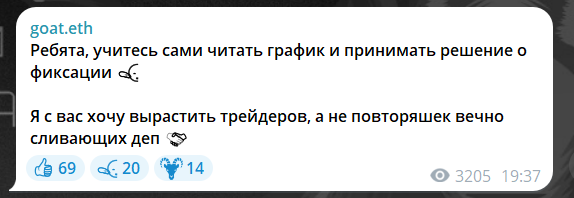 goat eth телеграмм канал