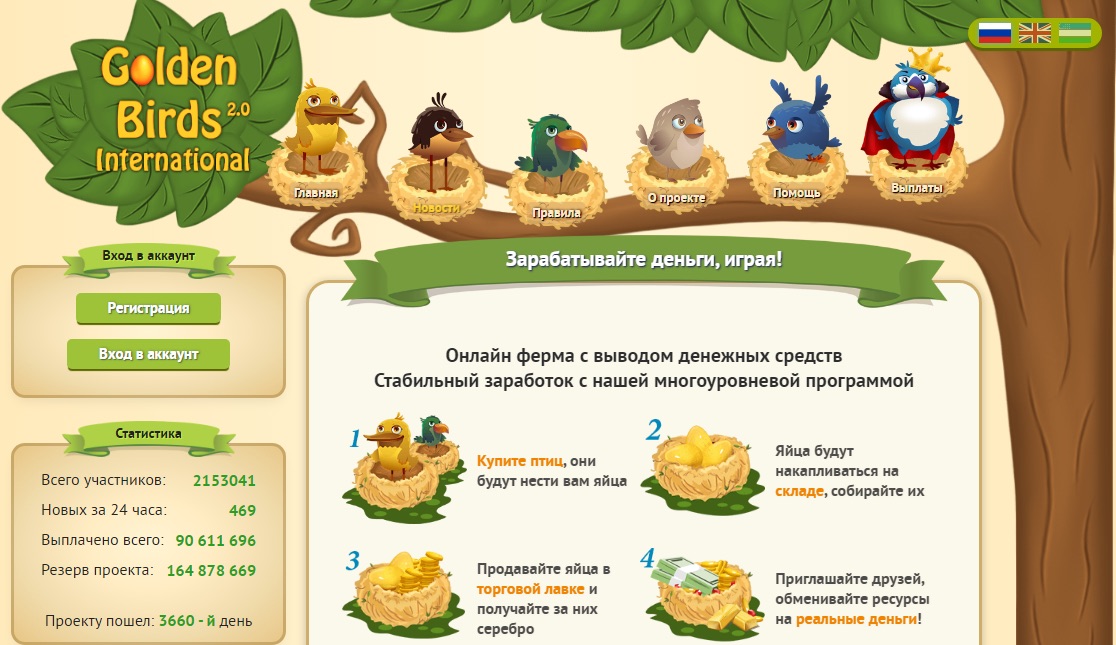 golden birds игра