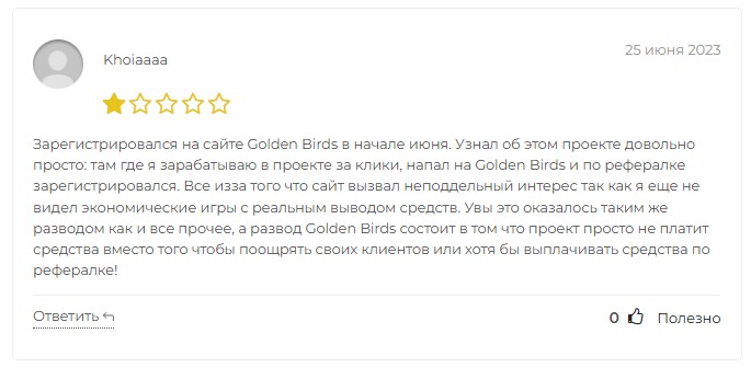 golden birds игра с выводом