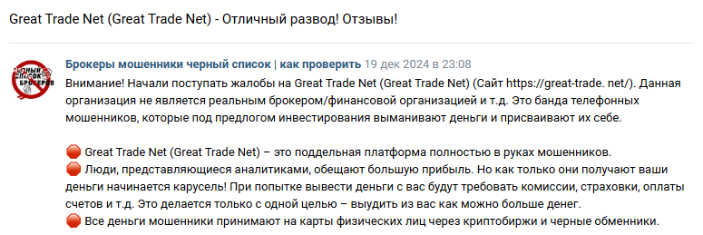 great trade net