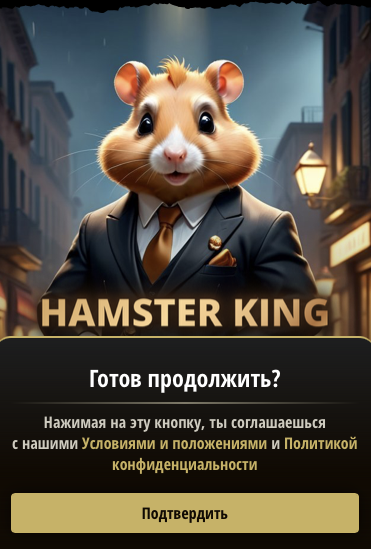 hamster king beta