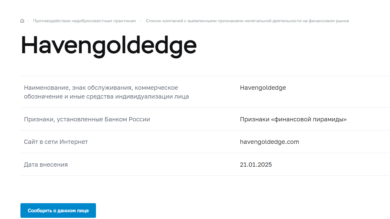 HavenGoldEdge