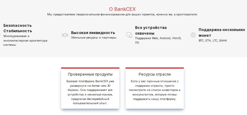 info bankcex com