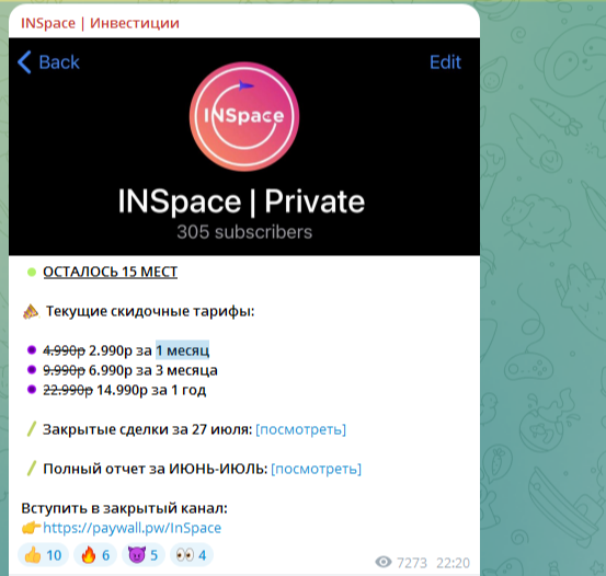 inspace инвестиции отзывы