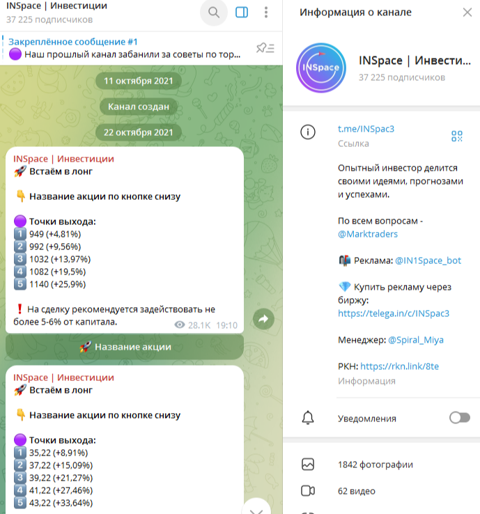 inspace инвестиции тг канал
