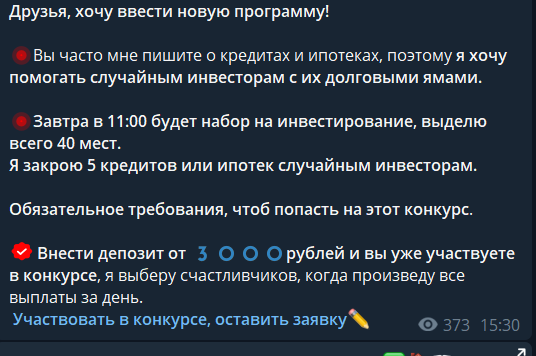 инвест лидер путь к процветанию отзывы