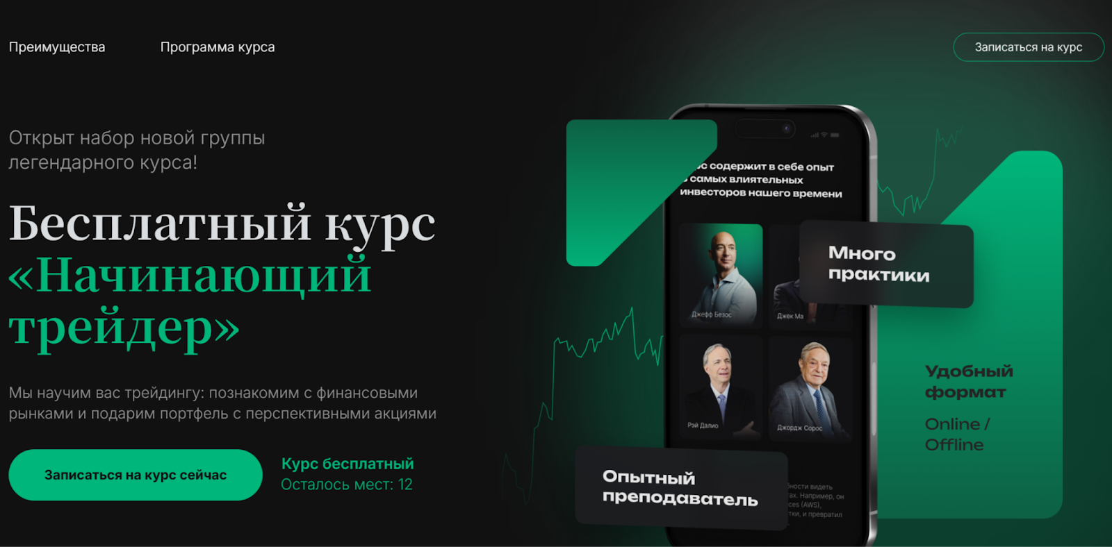 инвест портфель тг канал