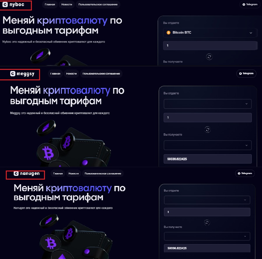 как работать с обменниками cheapilo com