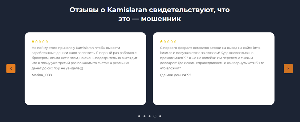 kamislaran отзывы брокеры