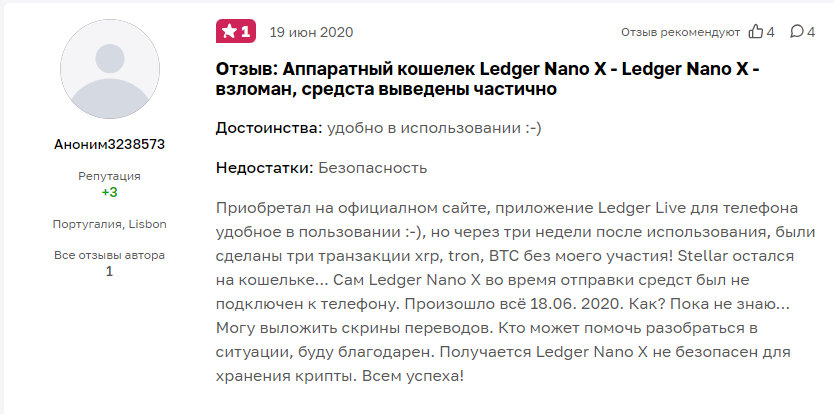 холодный кошелек ledger