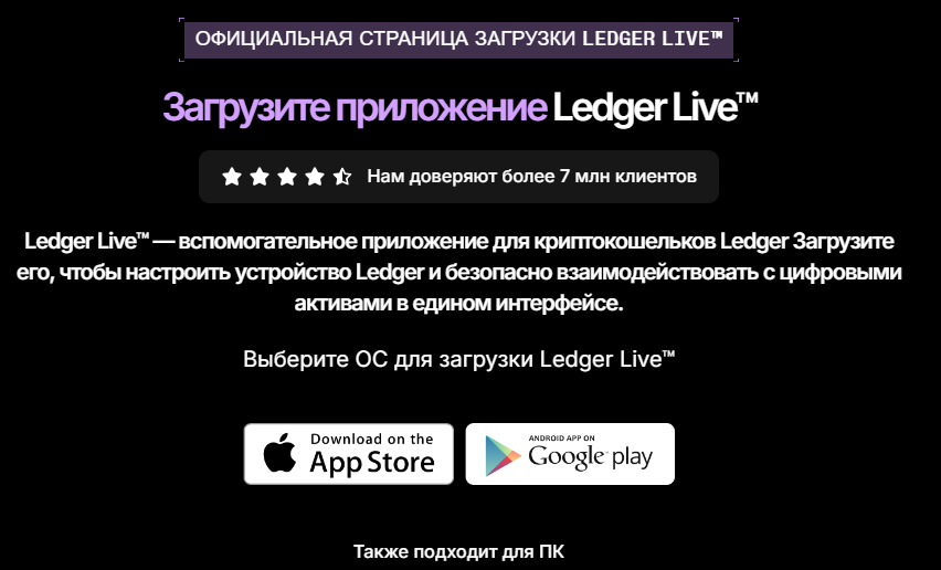 кошелек для криптовалют ledger