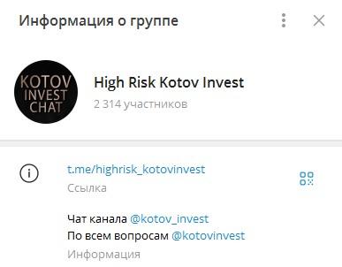 kotov invest