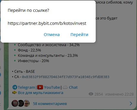 KOTOV INVEST КРИПТОВАЛЮТА ИНВЕСТИЦИИ