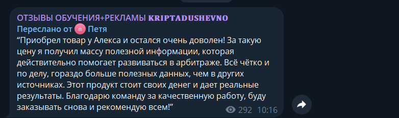 kriptadushevno  ПЕРЕХОДНИК