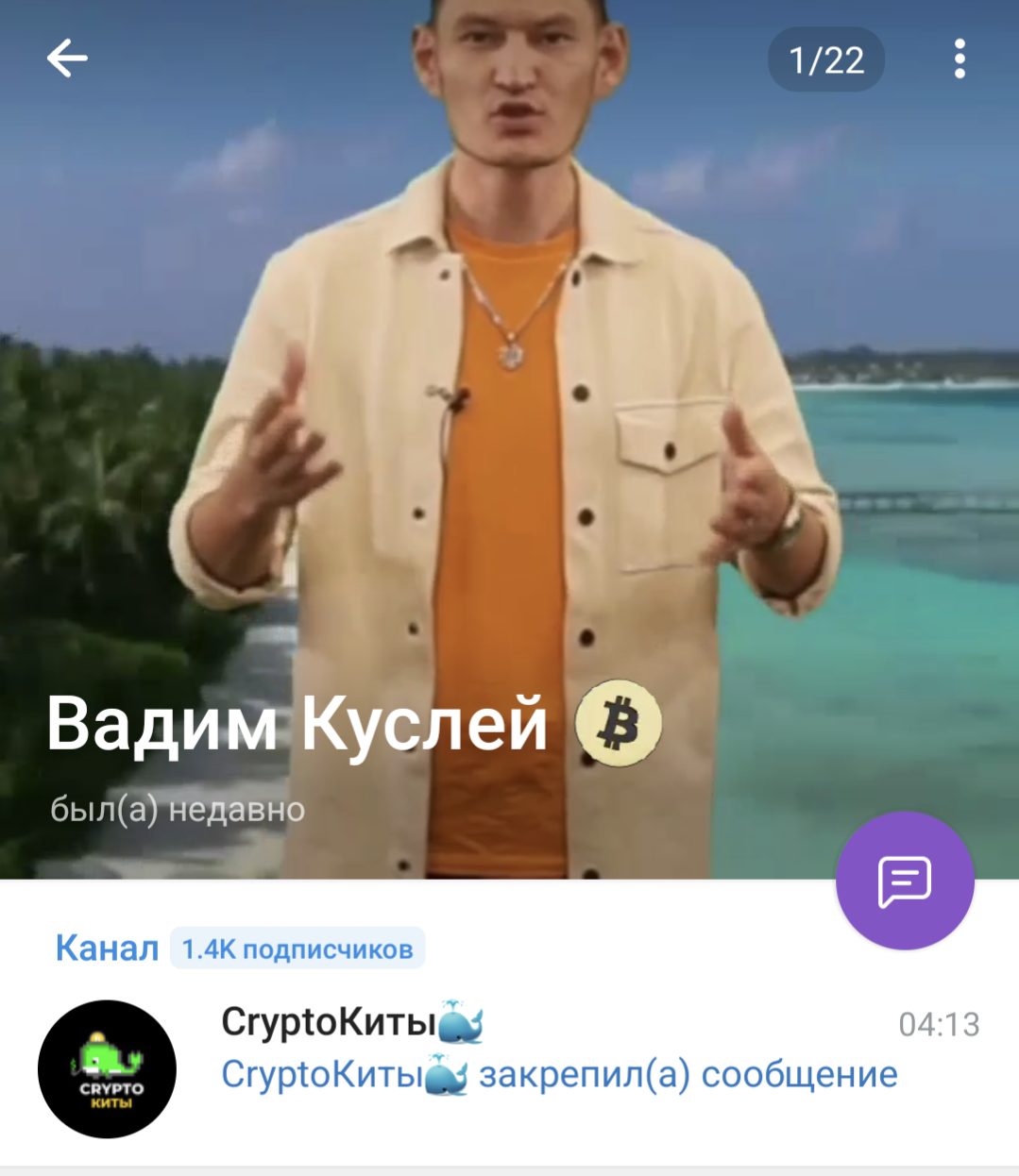 криптокиты тг