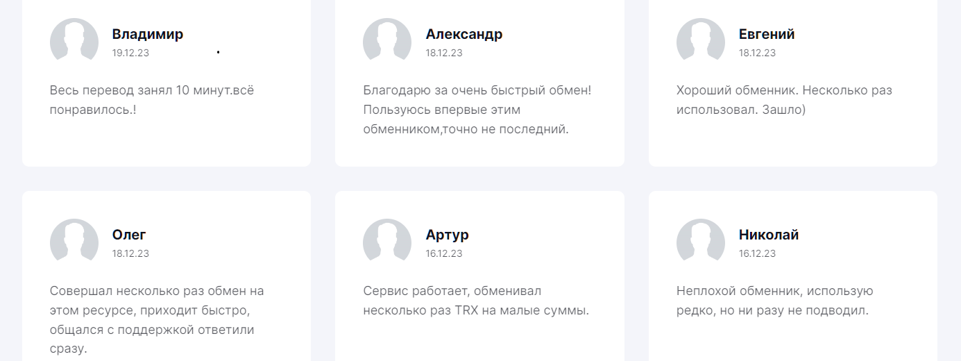 leave share обменник