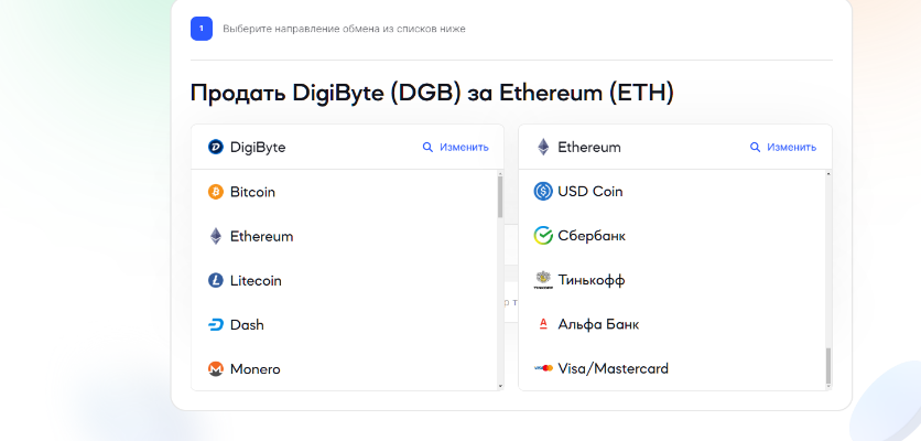 leave share обменник