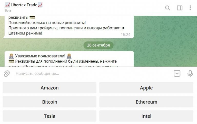 libertex trade