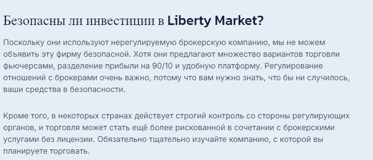 lmi проп