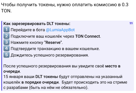 lumcity токен