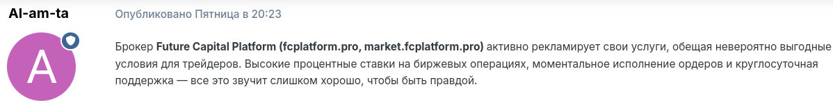 market fcplatform