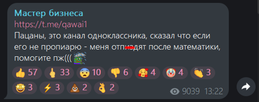 мастер бизнеса тг