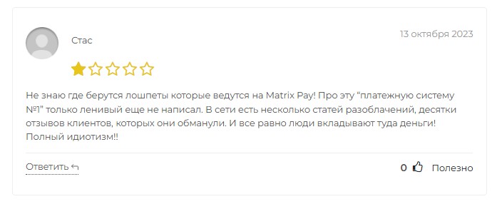 matrix international pay