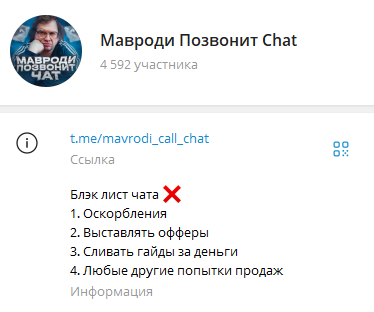 mavrodi call