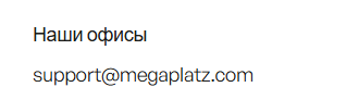 megaplatz pro