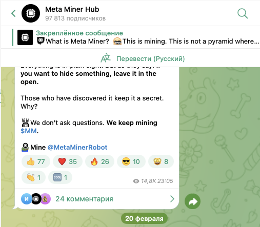 meta miner отзывы о телеграмм майнере