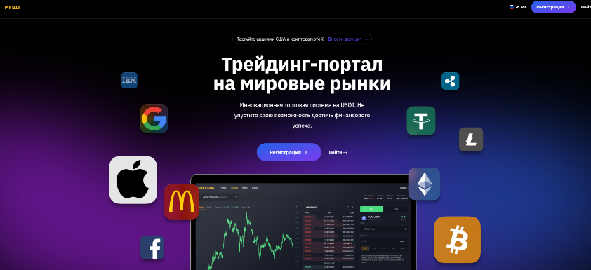 mfbit отзывы