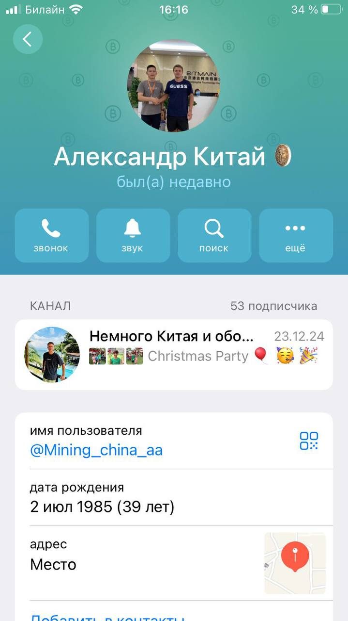 Mining China aa