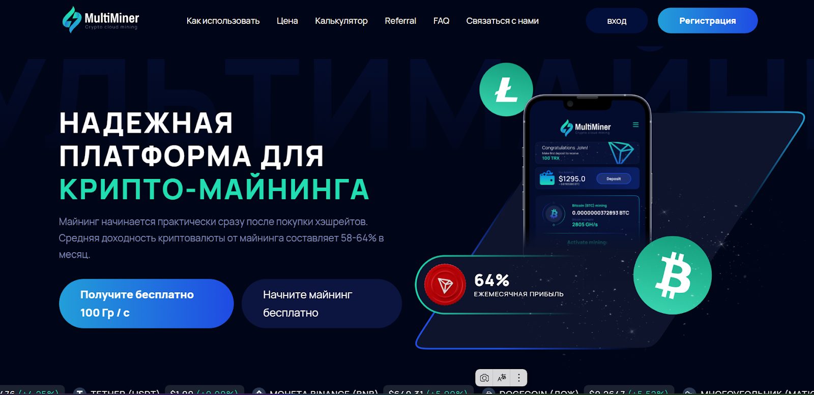 multiminer как пользоваться