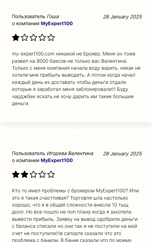 myexpert 100