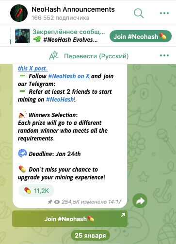 neohash как вывести деньги